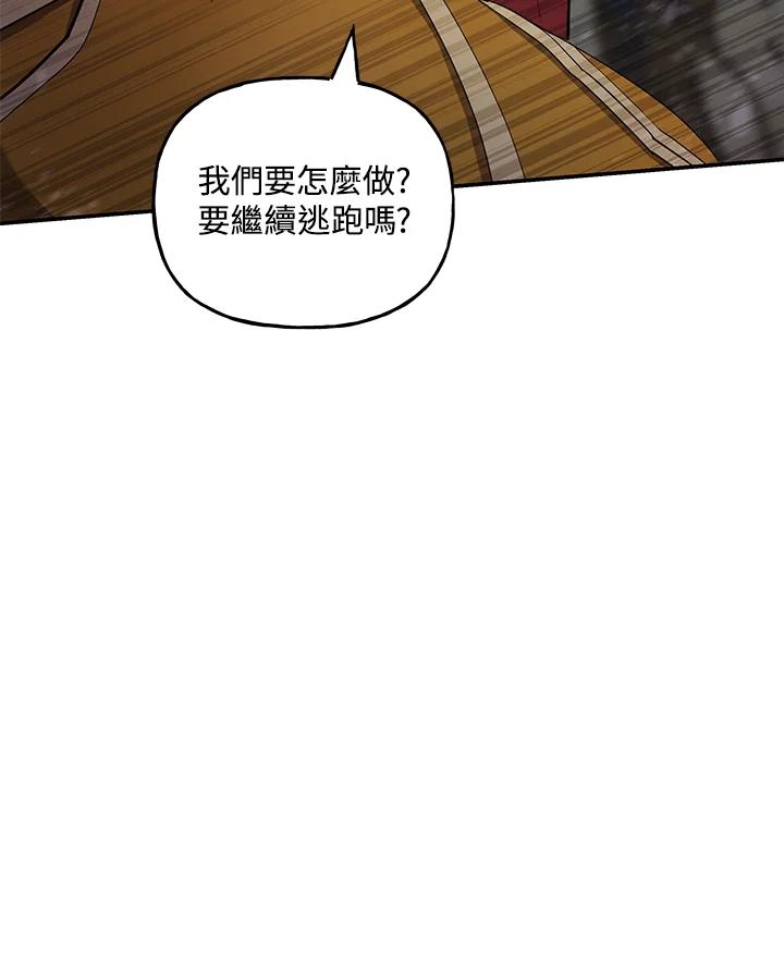 《蝶梦传》第20话 第38页