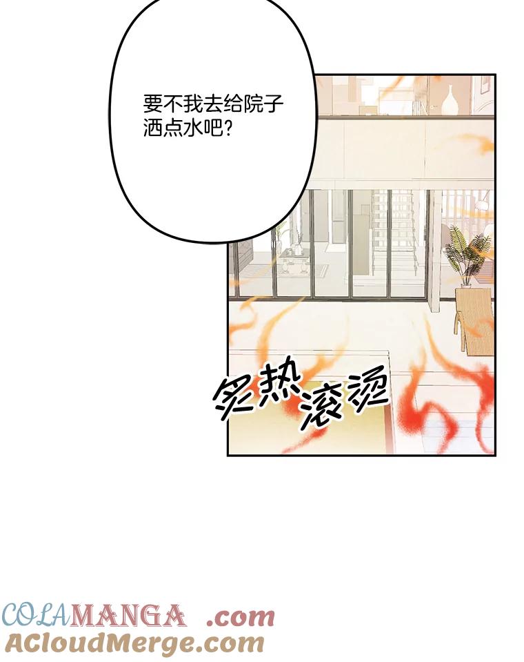 《奇怪的邻居》20.他们在干什么？ 第37页
