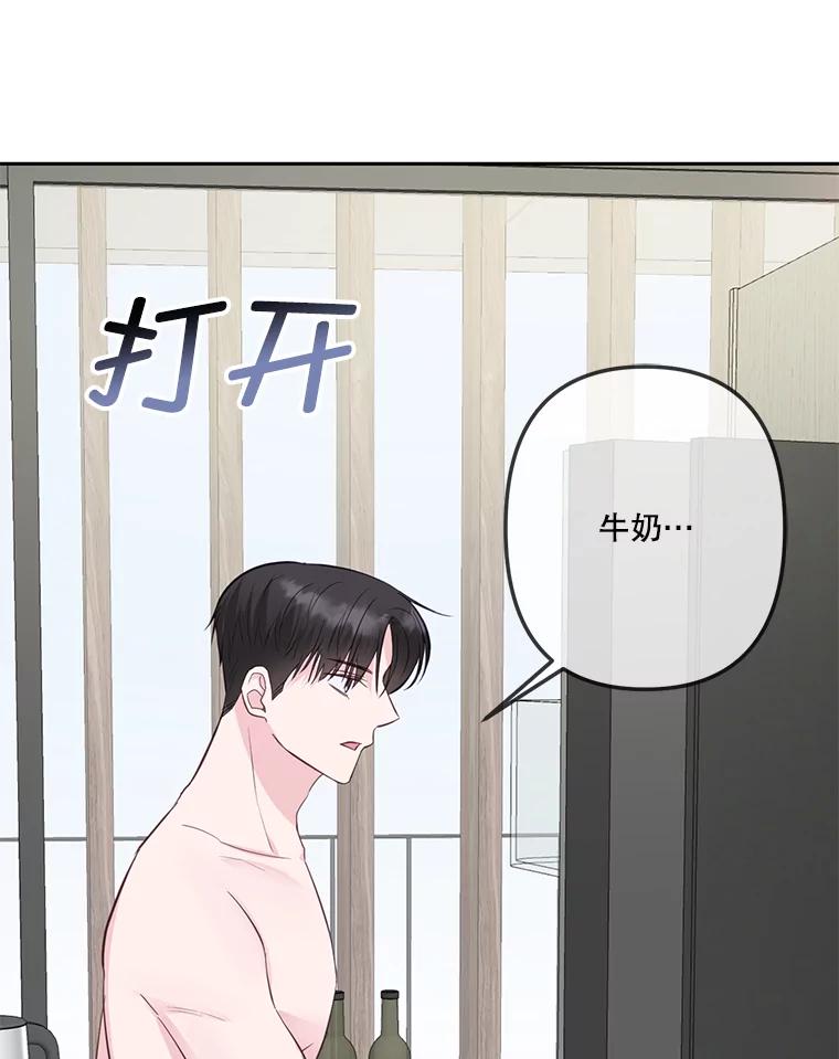 《奇怪的邻居》20.他们在干什么？ 第48页