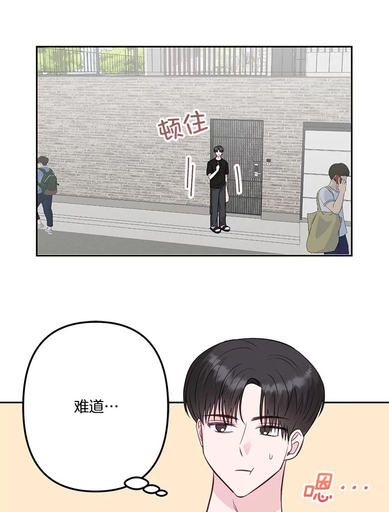 《奇怪的邻居》20.他们在干什么？ 第87页