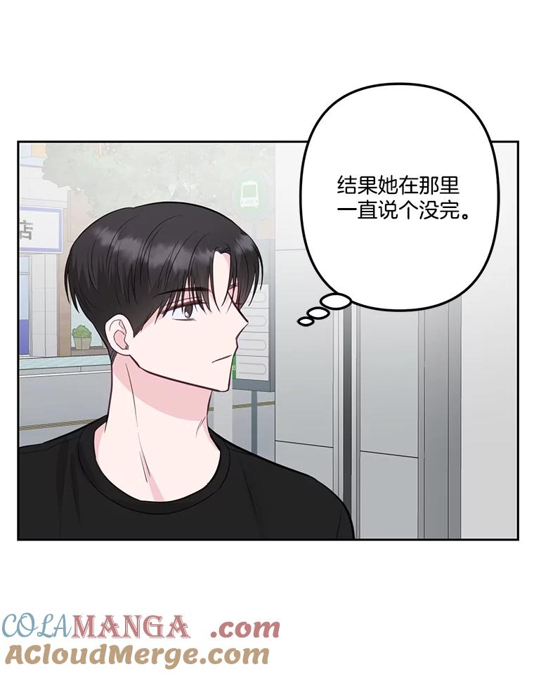 《奇怪的邻居》20.他们在干什么？ 第70页