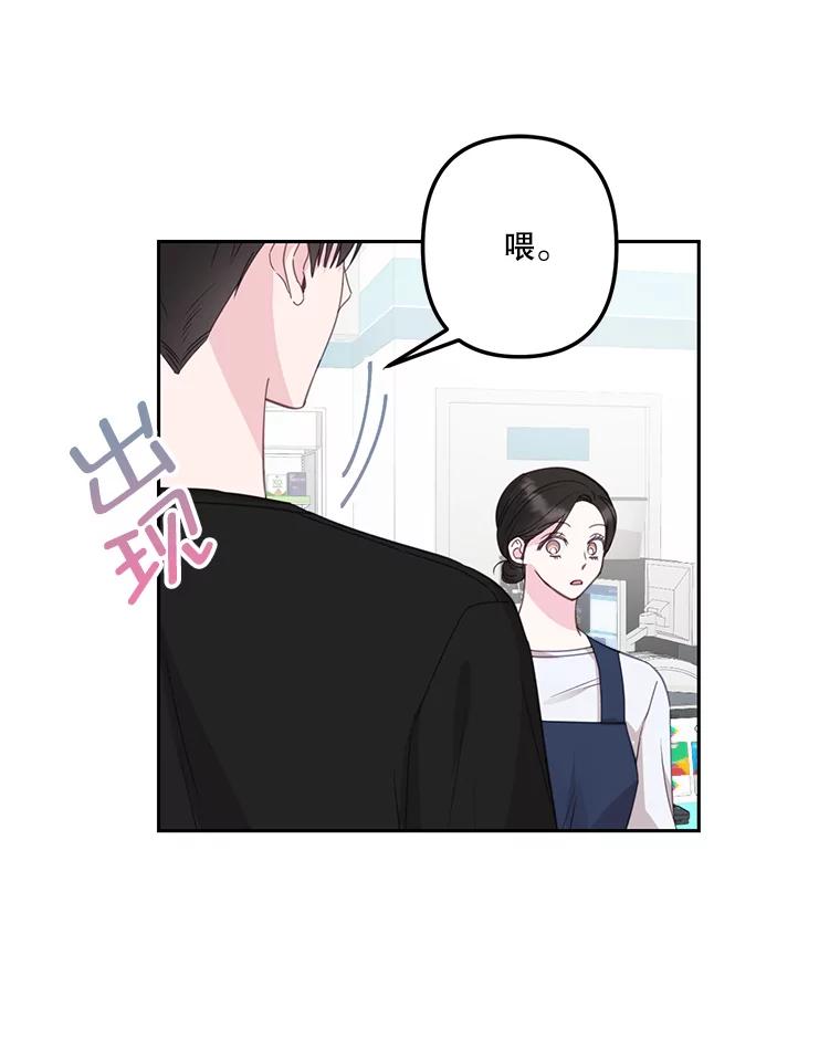 《奇怪的邻居》20.他们在干什么？ 第71页