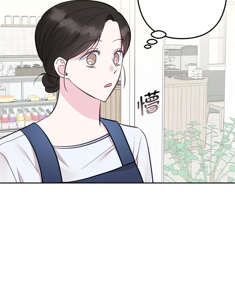 《奇怪的邻居》20.他们在干什么？ 第23页