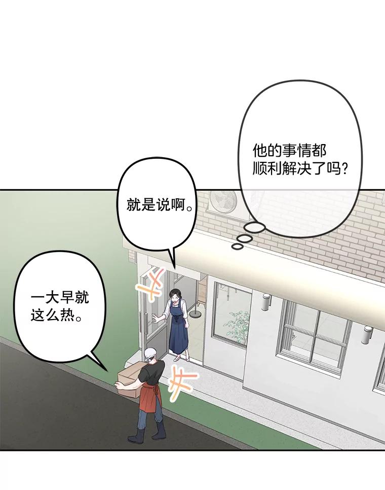 《奇怪的邻居》20.他们在干什么？ 第24页