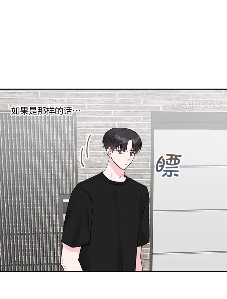 《奇怪的邻居》20.他们在干什么？ 第89页