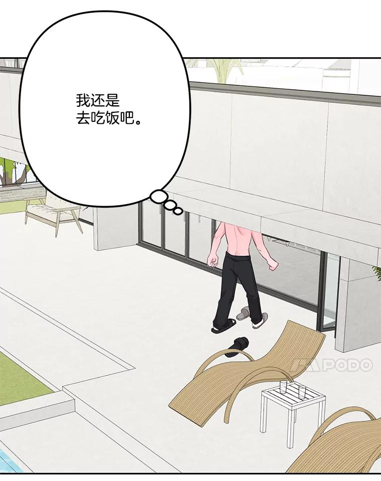 《奇怪的邻居》20.他们在干什么？ 第45页