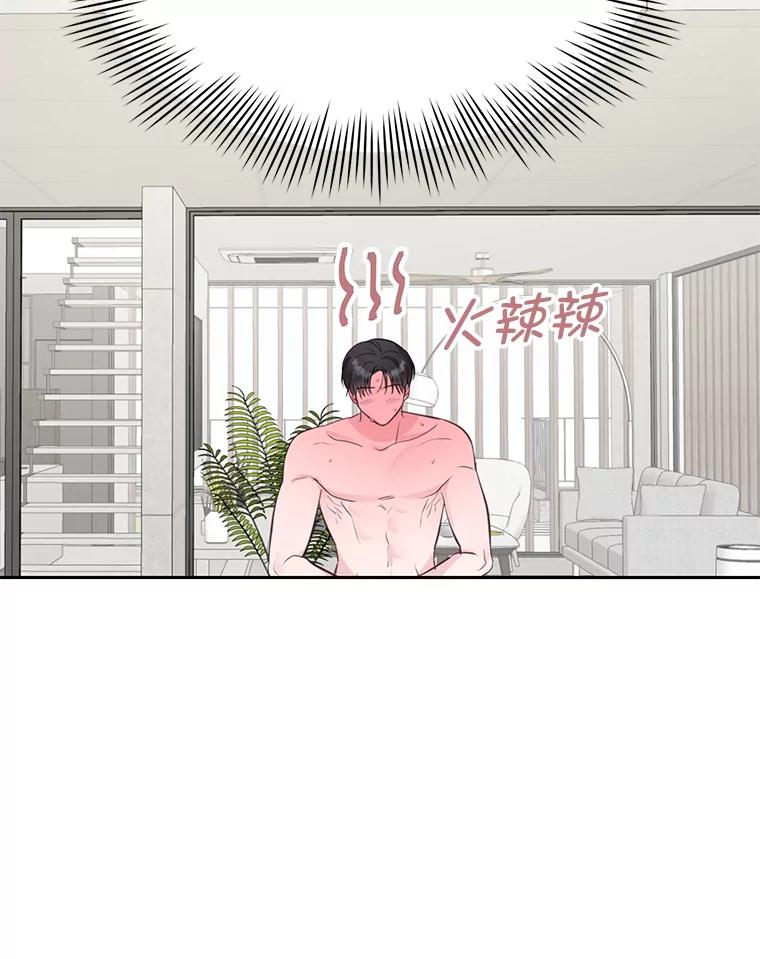 《奇怪的邻居》20.他们在干什么？ 第44页