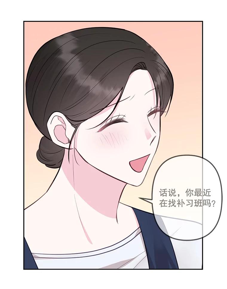 《奇怪的邻居》20.他们在干什么？ 第68页