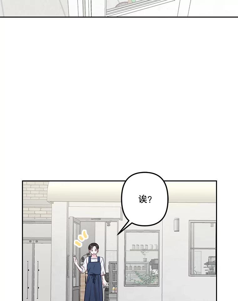 《奇怪的邻居》20.他们在干什么？ 第21页