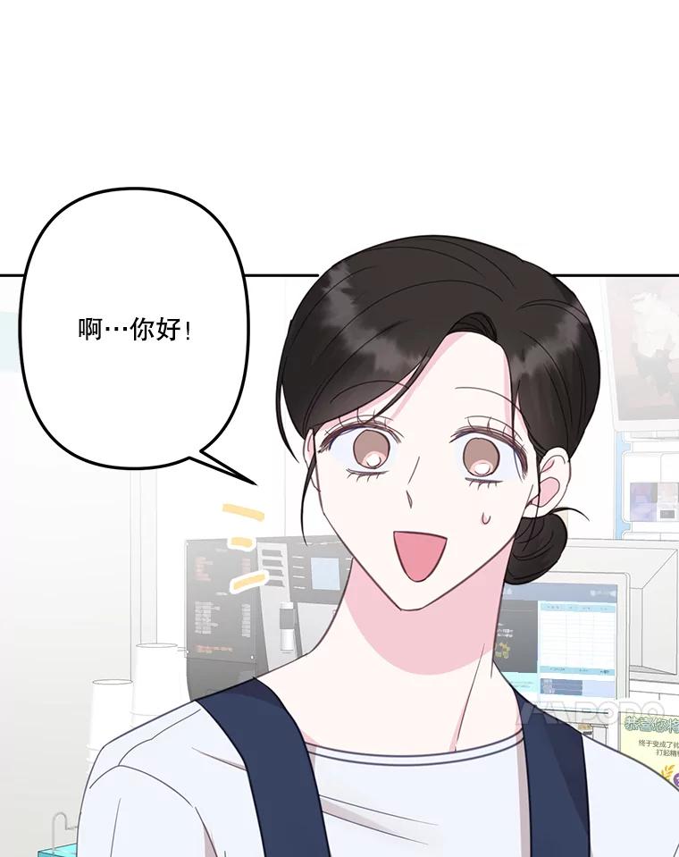 《奇怪的邻居》20.他们在干什么？ 第72页