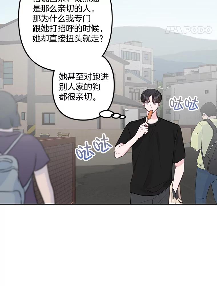 《奇怪的邻居》20.他们在干什么？ 第86页