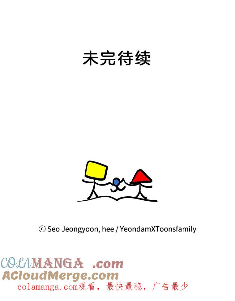 《奇怪的邻居》20.他们在干什么？ 第94页
