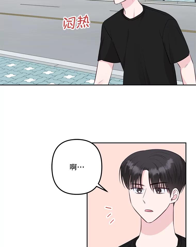 《奇怪的邻居》20.他们在干什么？ 第63页