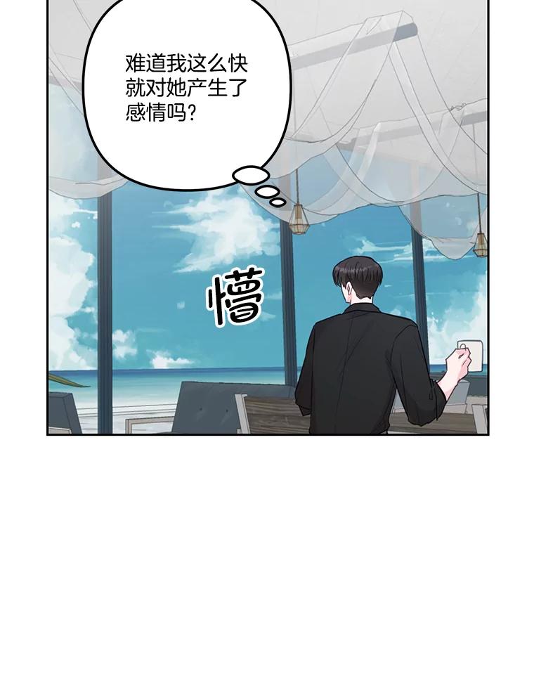 《奇怪的邻居》20.他们在干什么？ 第6页