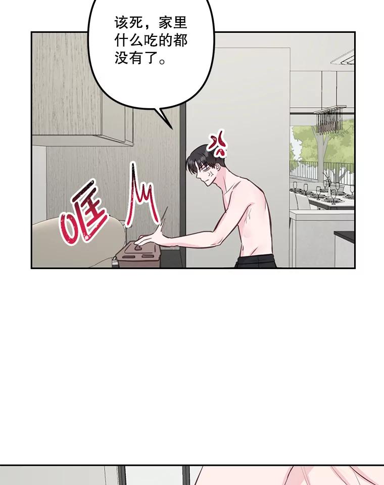 《奇怪的邻居》20.他们在干什么？ 第53页
