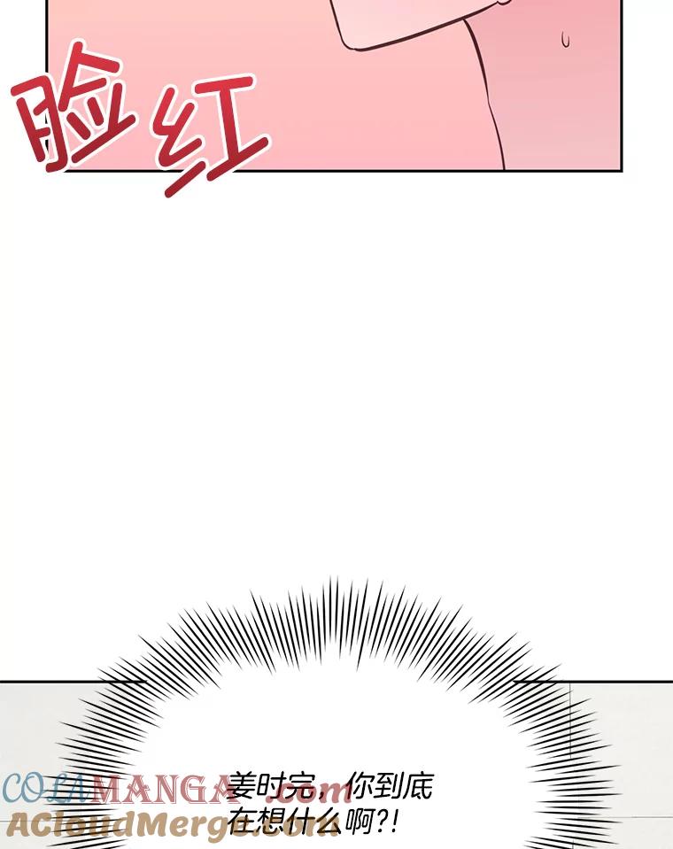 《奇怪的邻居》20.他们在干什么？ 第43页