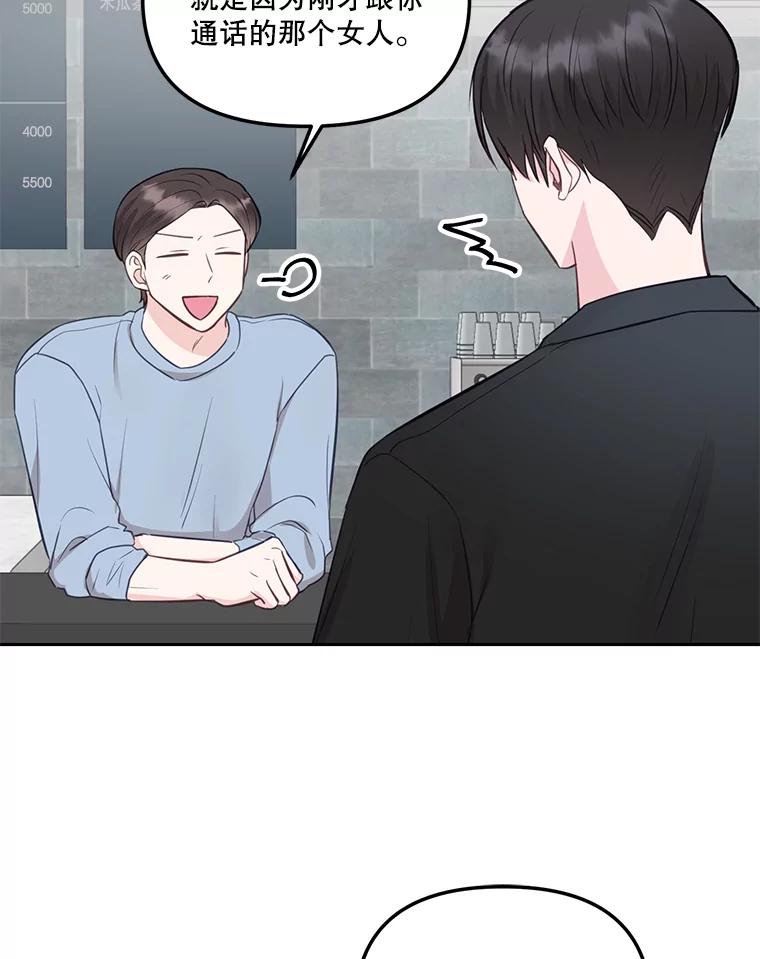 《奇怪的邻居》20.他们在干什么？ 第9页
