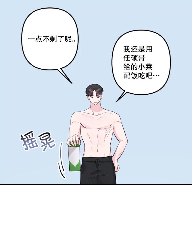 《奇怪的邻居》20.他们在干什么？ 第51页