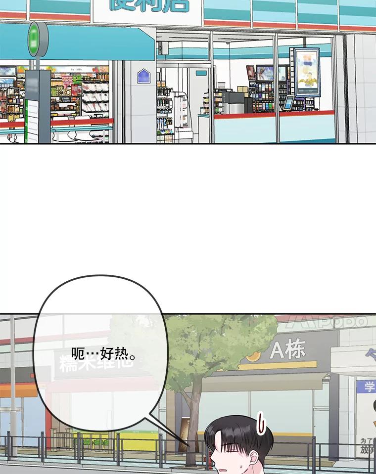 《奇怪的邻居》20.他们在干什么？ 第62页