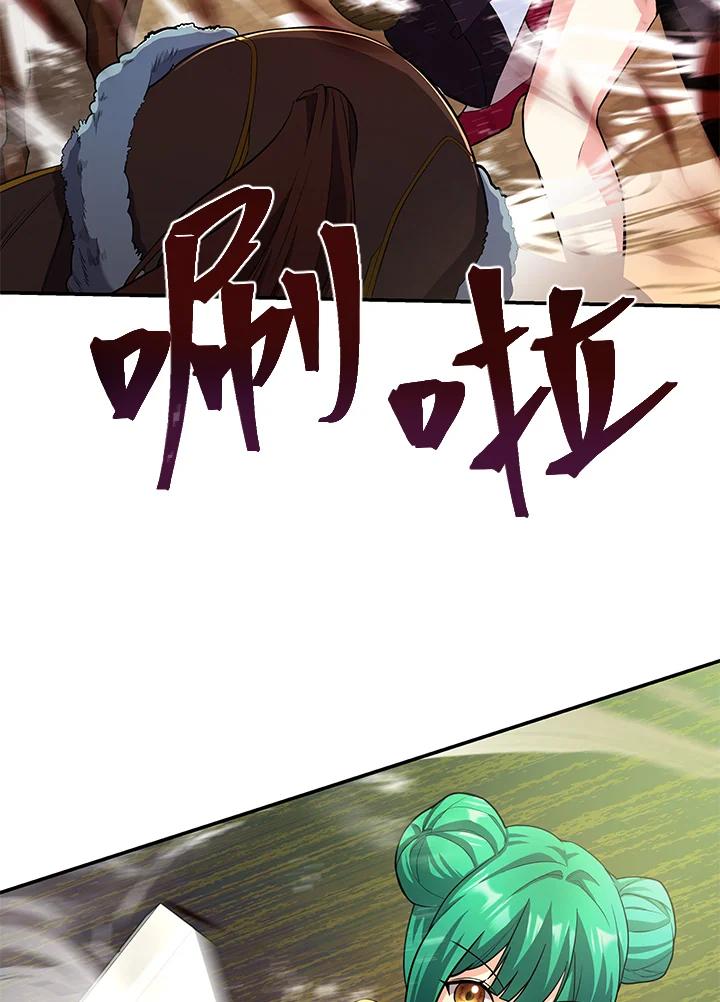 《蝶梦传》第20话 第115页