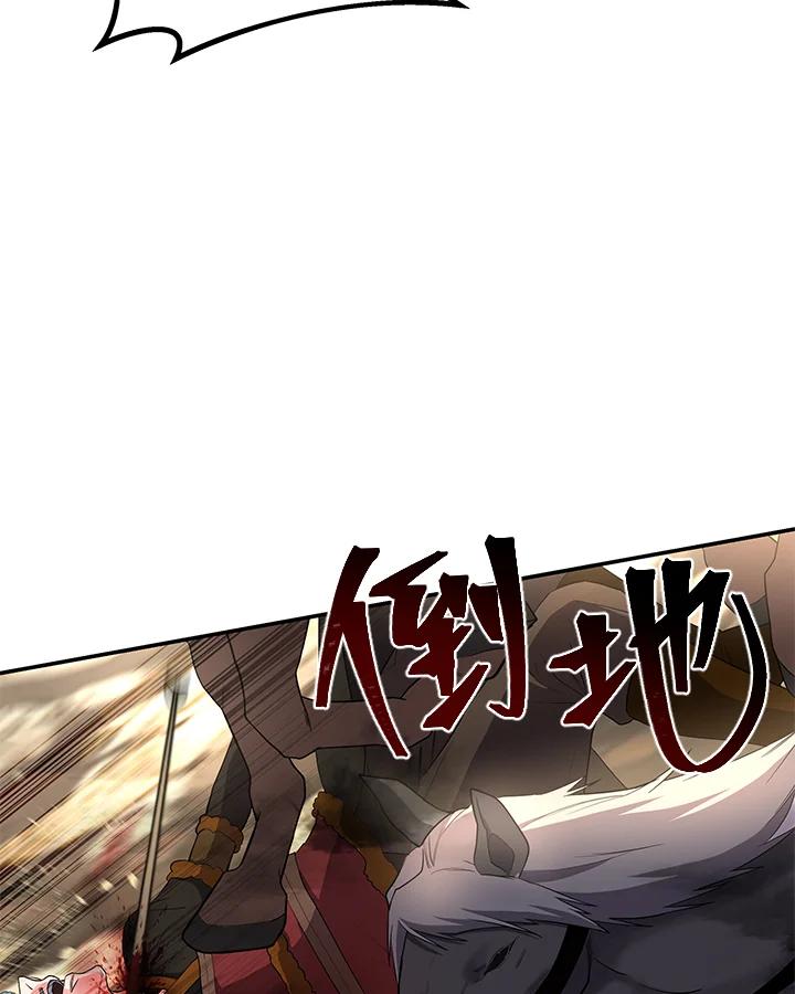 《蝶梦传》第20话 第60页