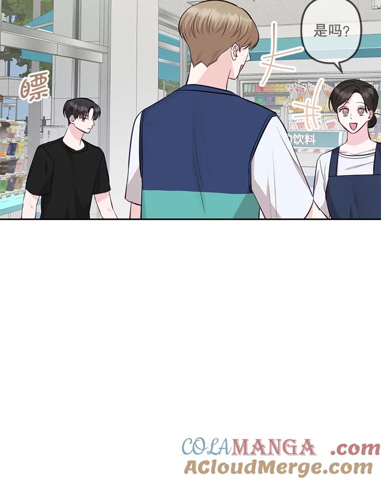 《奇怪的邻居》20.他们在干什么？ 第67页