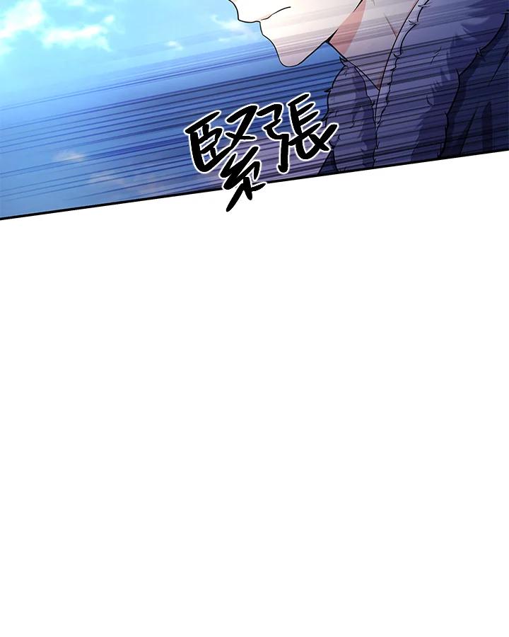 《蝶梦传》第20话 第16页