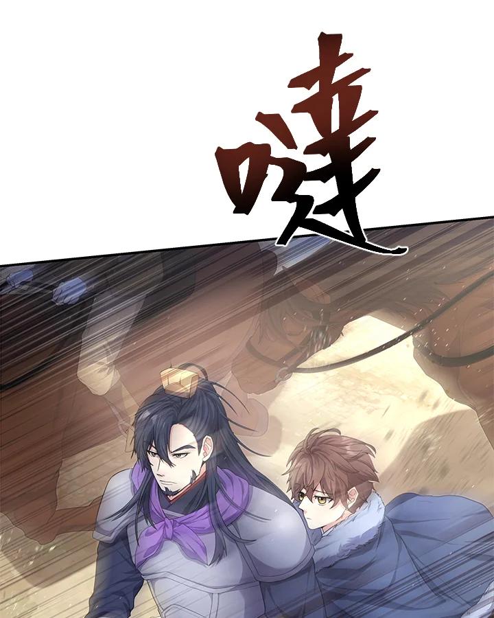 《蝶梦传》第20话 第3页