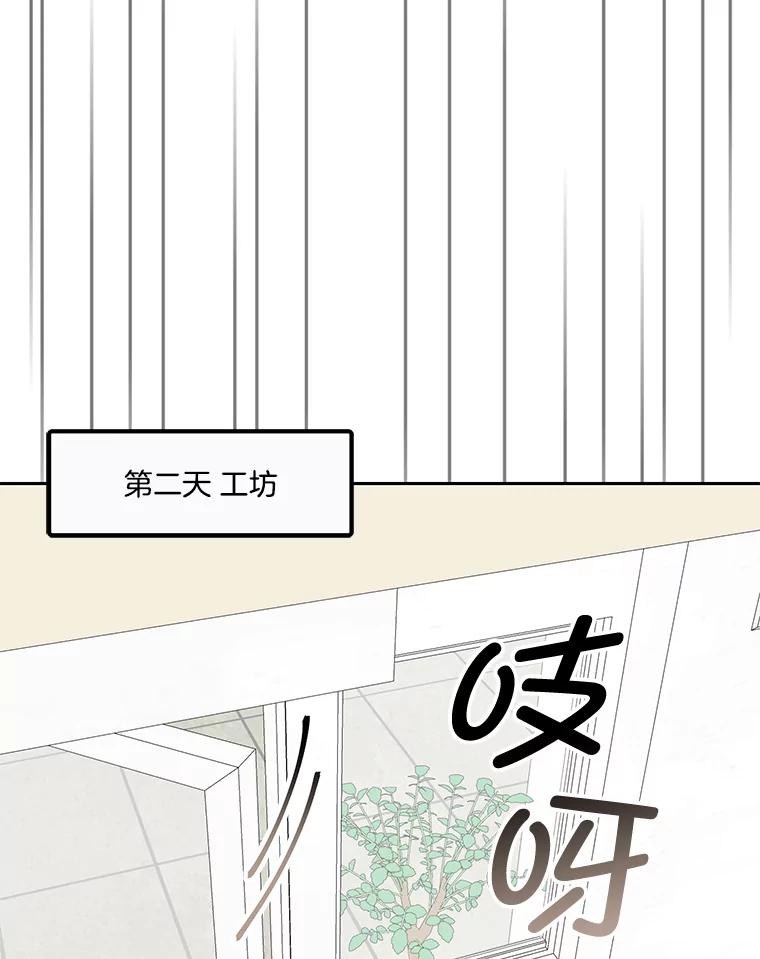 《奇怪的邻居》20.他们在干什么？ 第20页