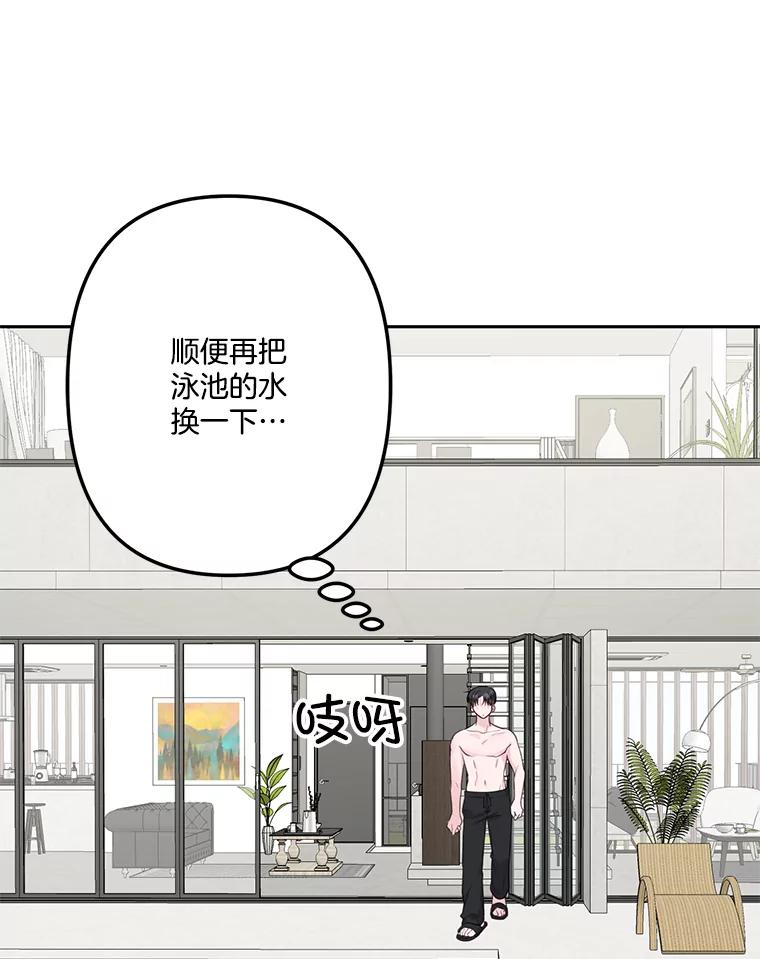 《奇怪的邻居》20.他们在干什么？ 第38页