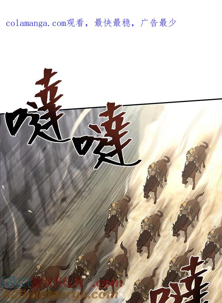 《蝶梦传》第20话 第1页