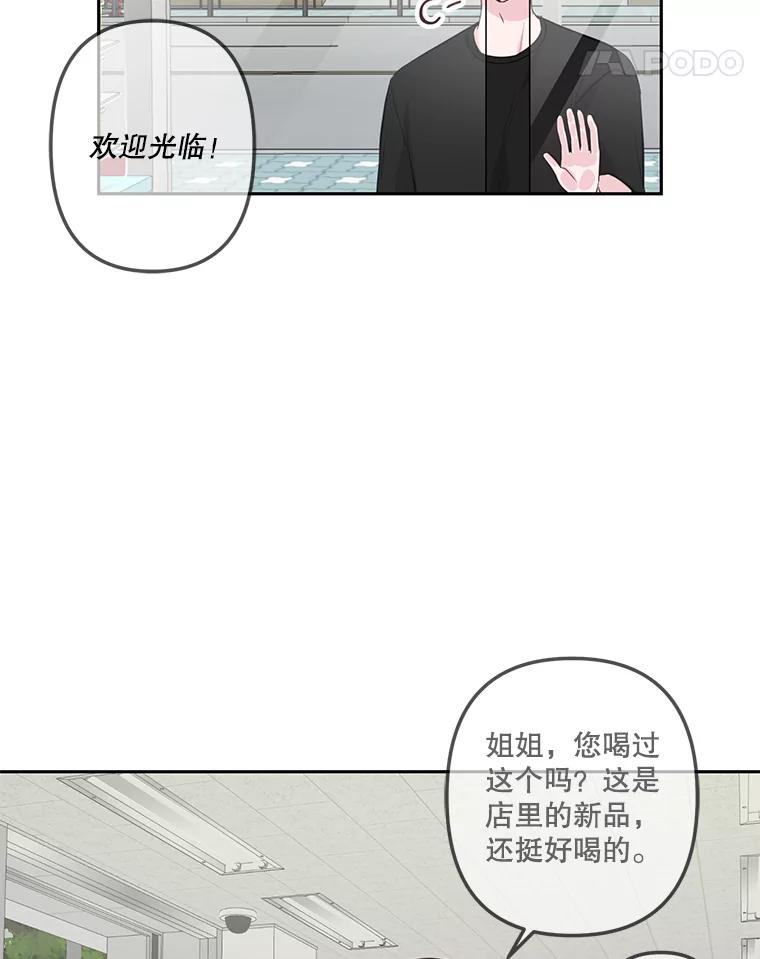 《奇怪的邻居》20.他们在干什么？ 第66页