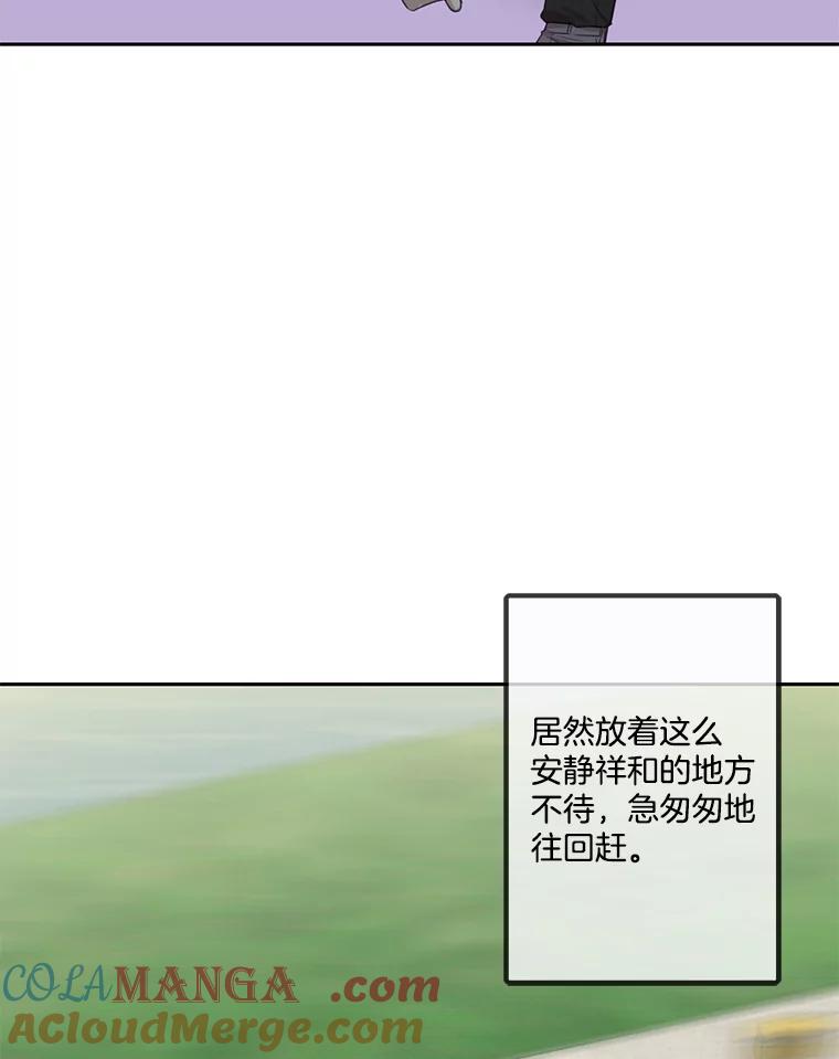 《奇怪的邻居》20.他们在干什么？ 第16页