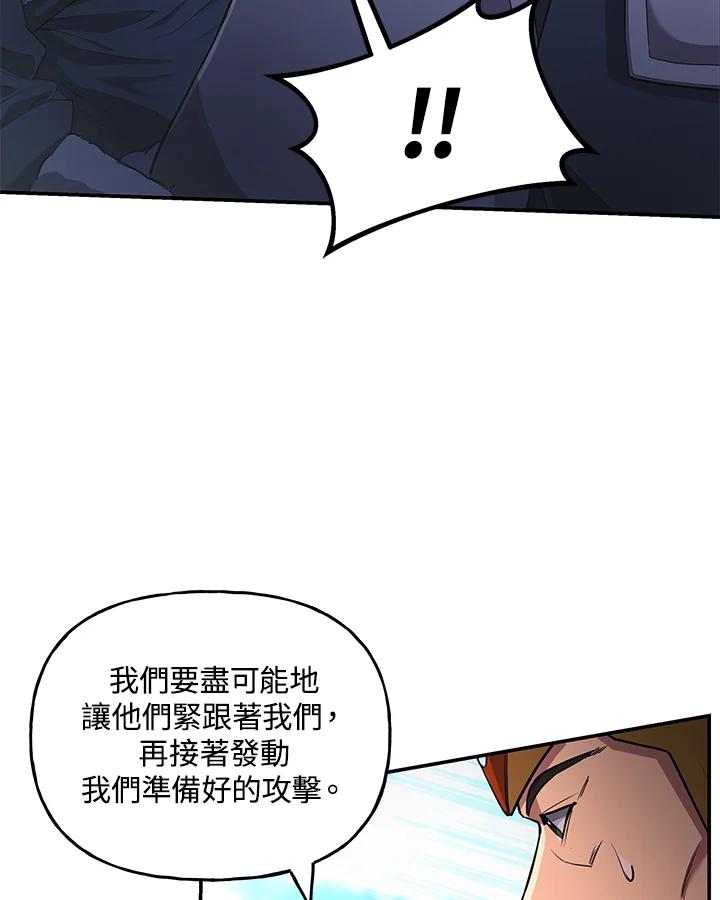 《蝶梦传》第20话 第42页