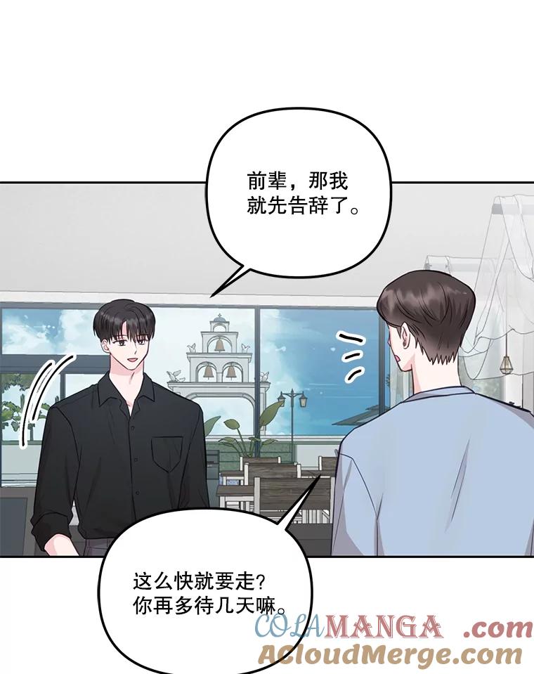 《奇怪的邻居》20.他们在干什么？ 第7页
