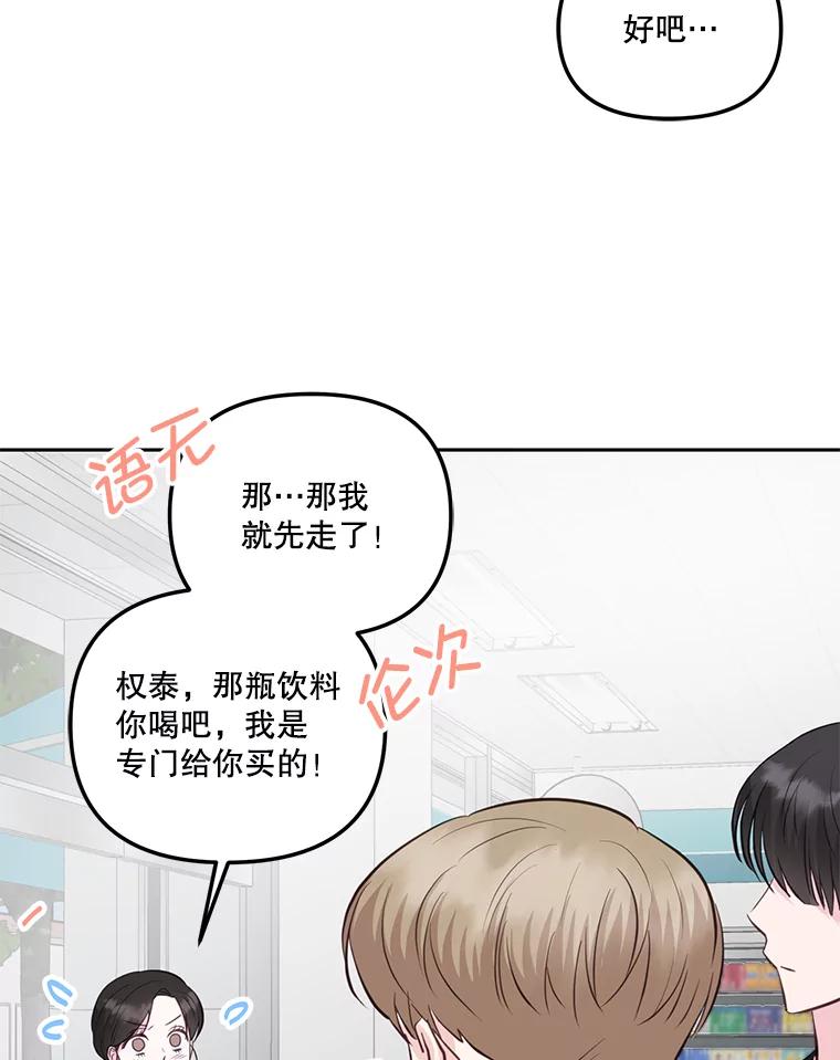 《奇怪的邻居》20.他们在干什么？ 第77页