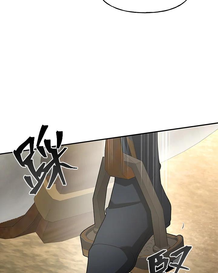 《蝶梦传》第20话 第79页