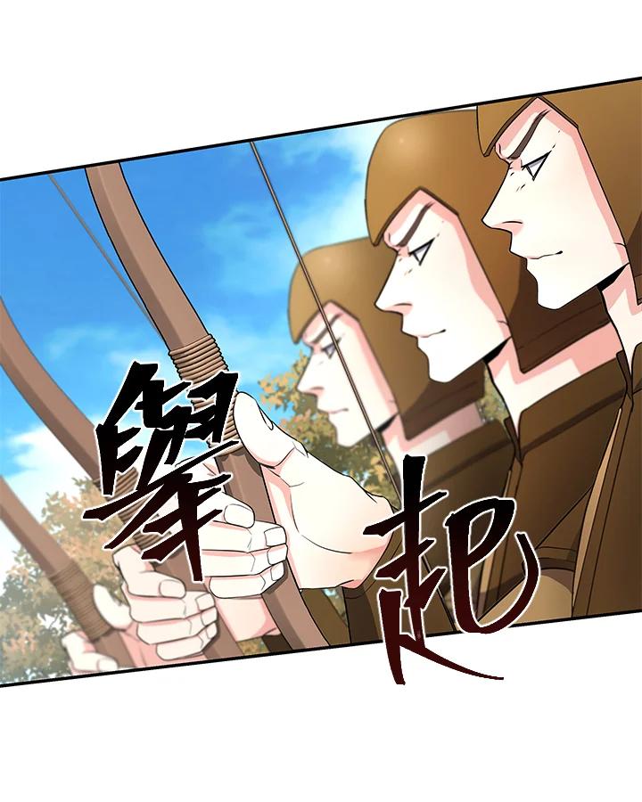 《蝶梦传》第20话 第52页
