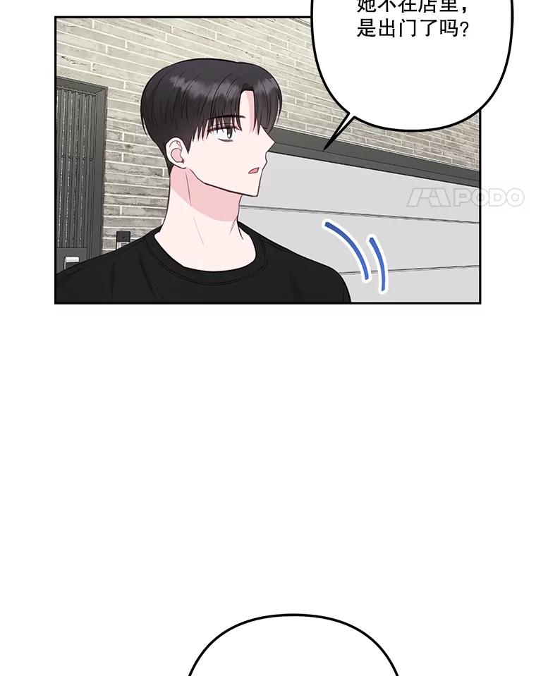 《奇怪的邻居》20.他们在干什么？ 第59页