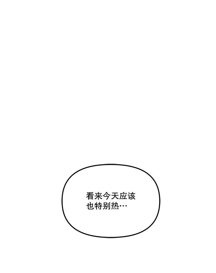 《奇怪的邻居》20.他们在干什么？ 第30页