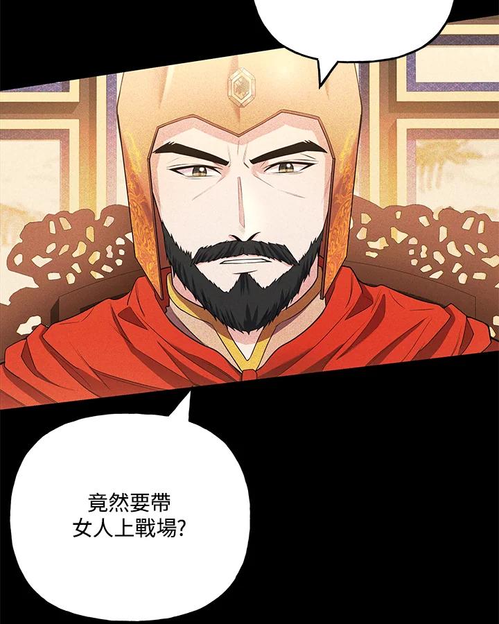 《蝶梦传》第20话 第107页