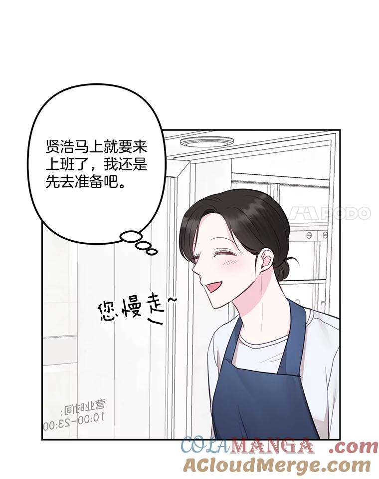 《奇怪的邻居》20.他们在干什么？ 第25页