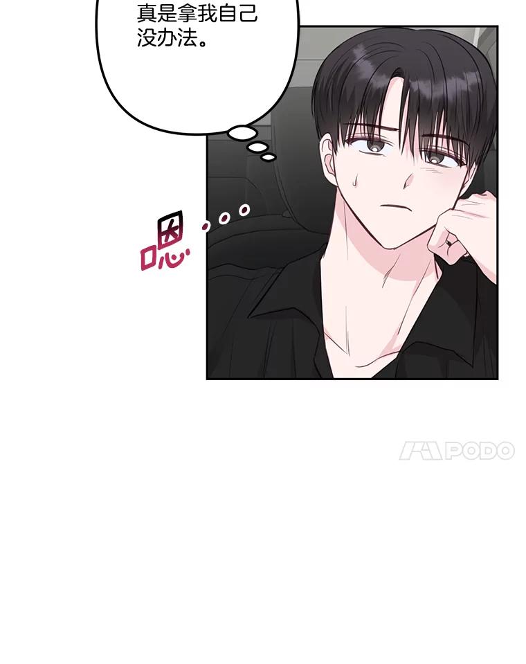 《奇怪的邻居》20.他们在干什么？ 第18页