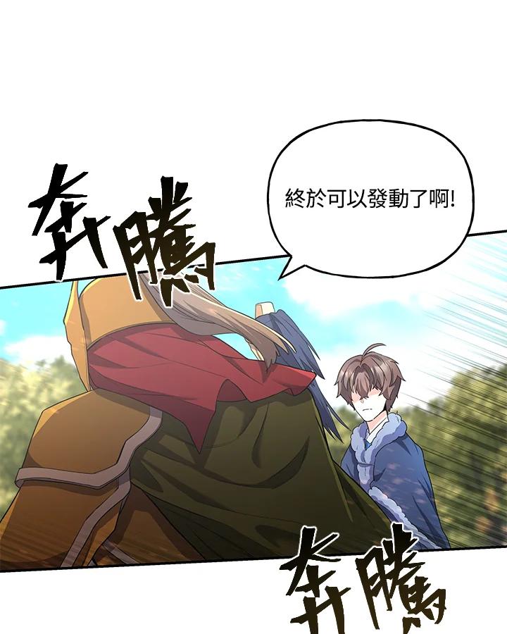 《蝶梦传》第20话 第44页