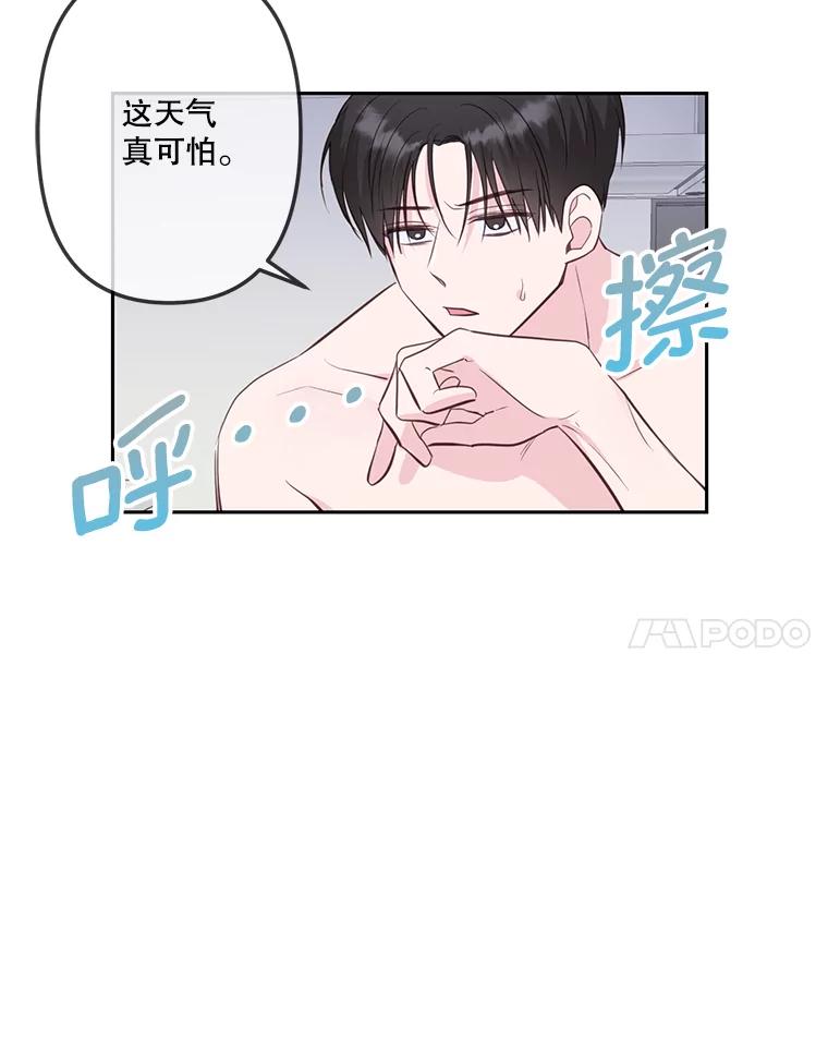 《奇怪的邻居》20.他们在干什么？ 第35页