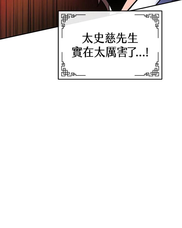 《蝶梦传》第20话 第100页