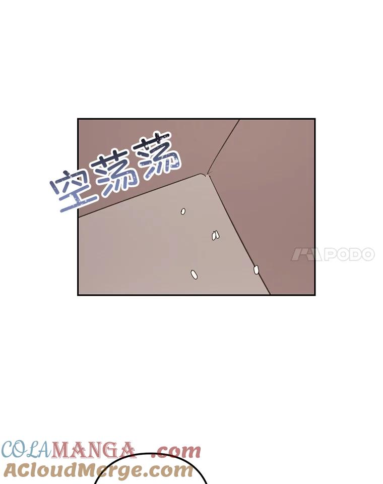 《奇怪的邻居》20.他们在干什么？ 第52页