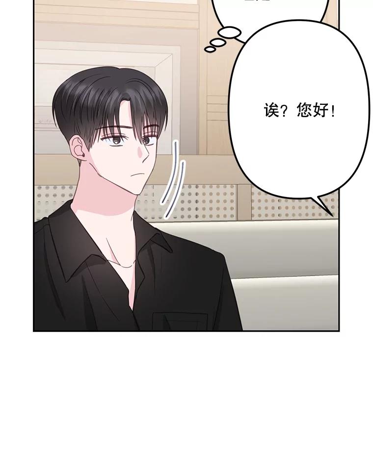 《奇怪的邻居》21.她喜欢年下男？ 第74页