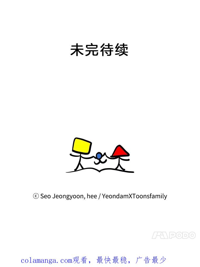 《奇怪的邻居》21.她喜欢年下男？ 第92页