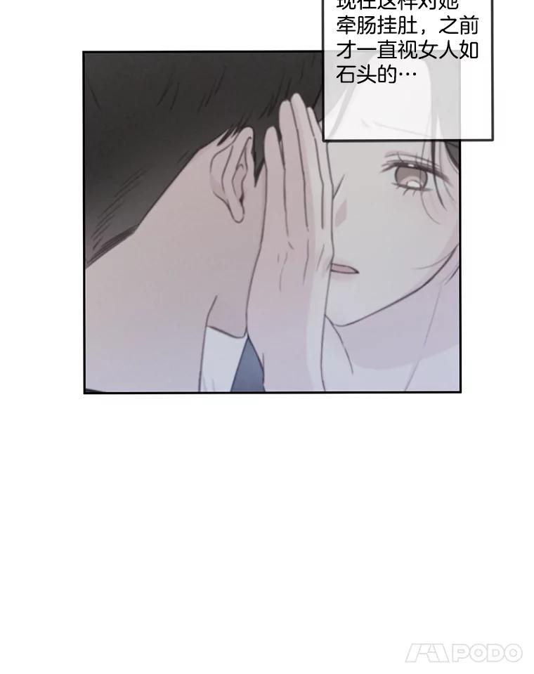 《奇怪的邻居》21.她喜欢年下男？ 第48页